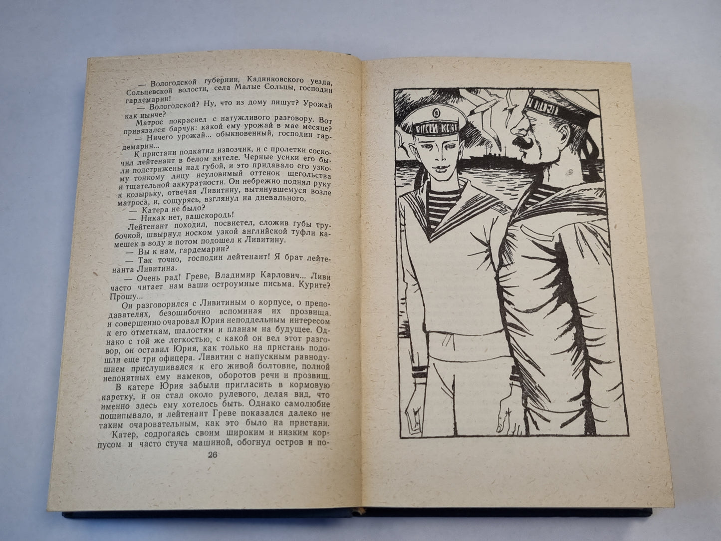 Капитальный ремонт. Роман