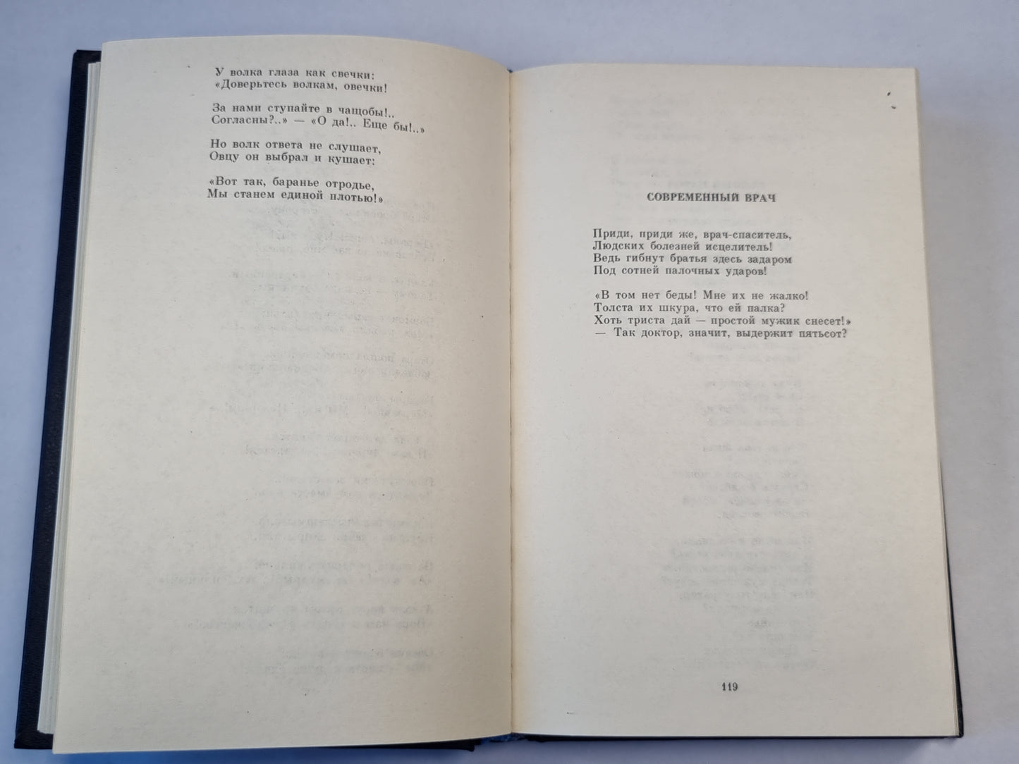 Ян Райнис. Избранные произведения. Стихи. Том 1