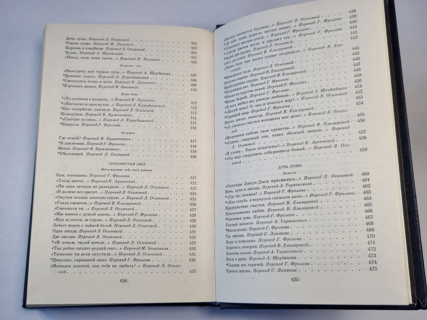 Ян Райнис. Избранные произведения. Стихи. Том 1