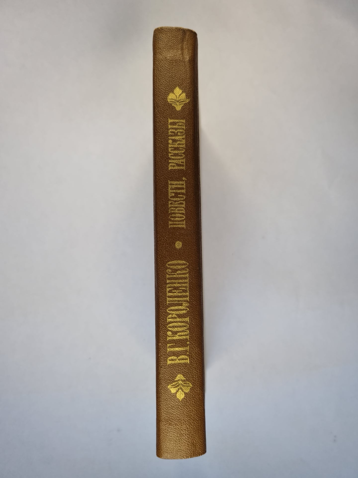 В.Короленко. Повести, рассказы