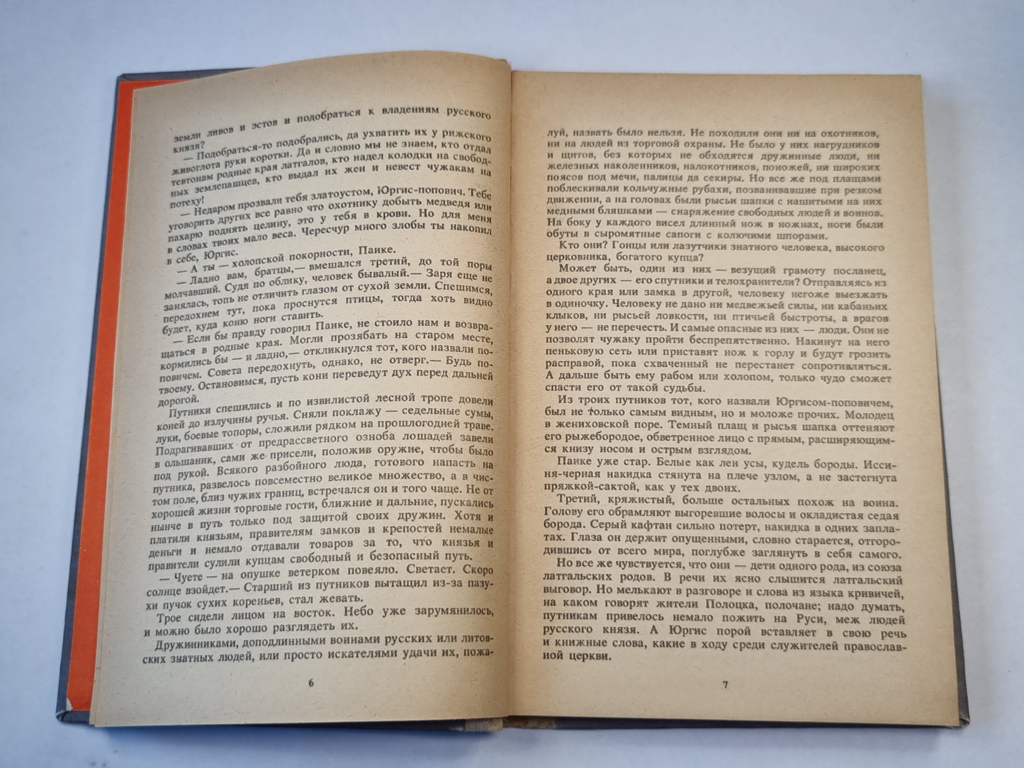 И ветры гуляют на пепелищах