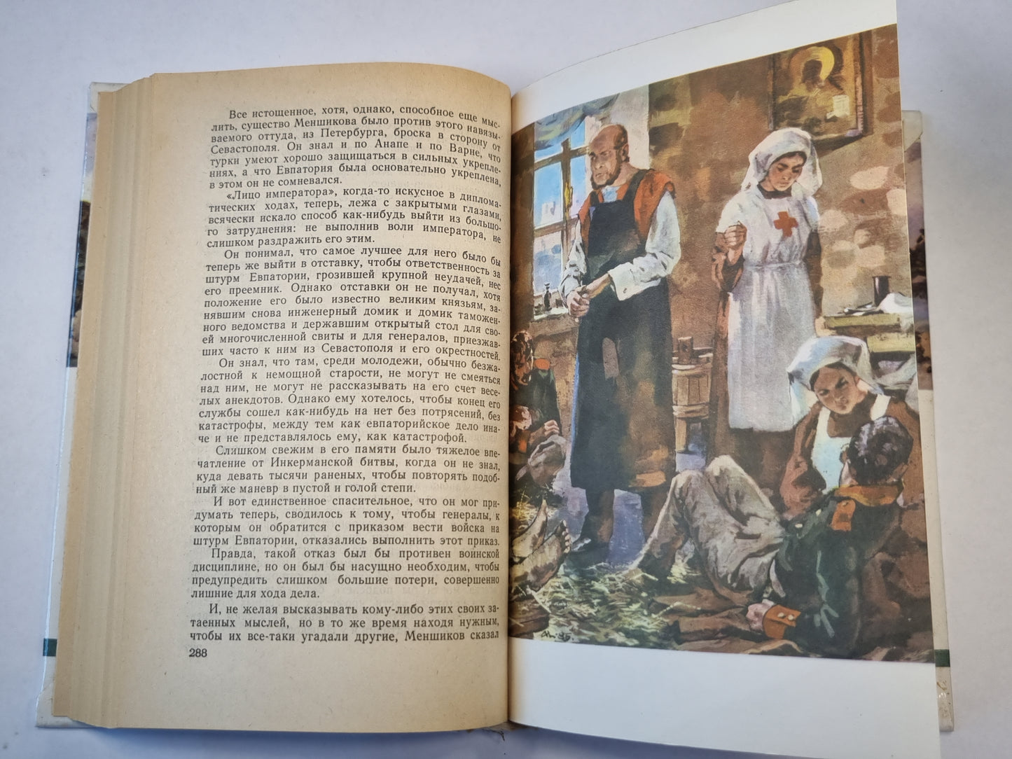 Севастопольская страда. Части IV-VI