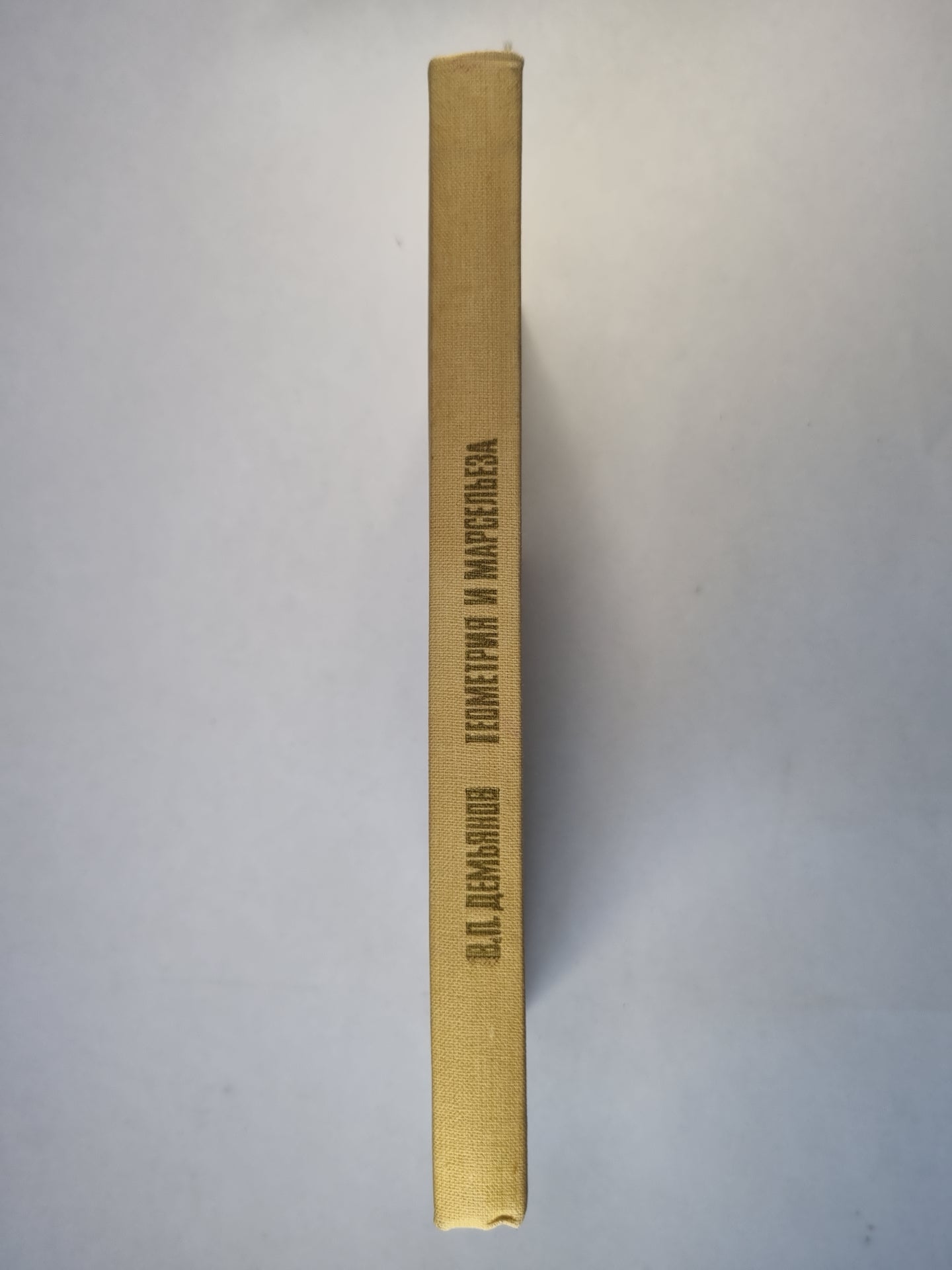 Геометрия и Марсельеза