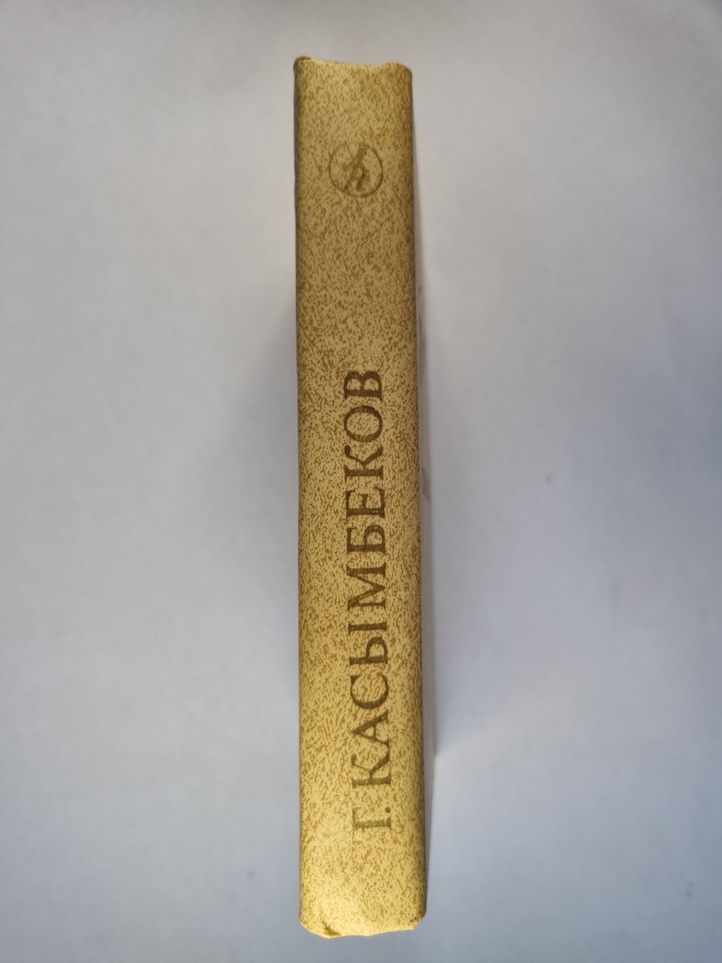 Сломанный меч. Исторический роман