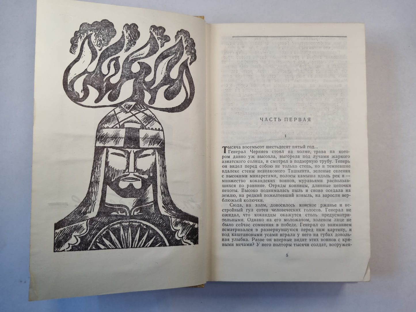 Сломанный меч. Исторический роман