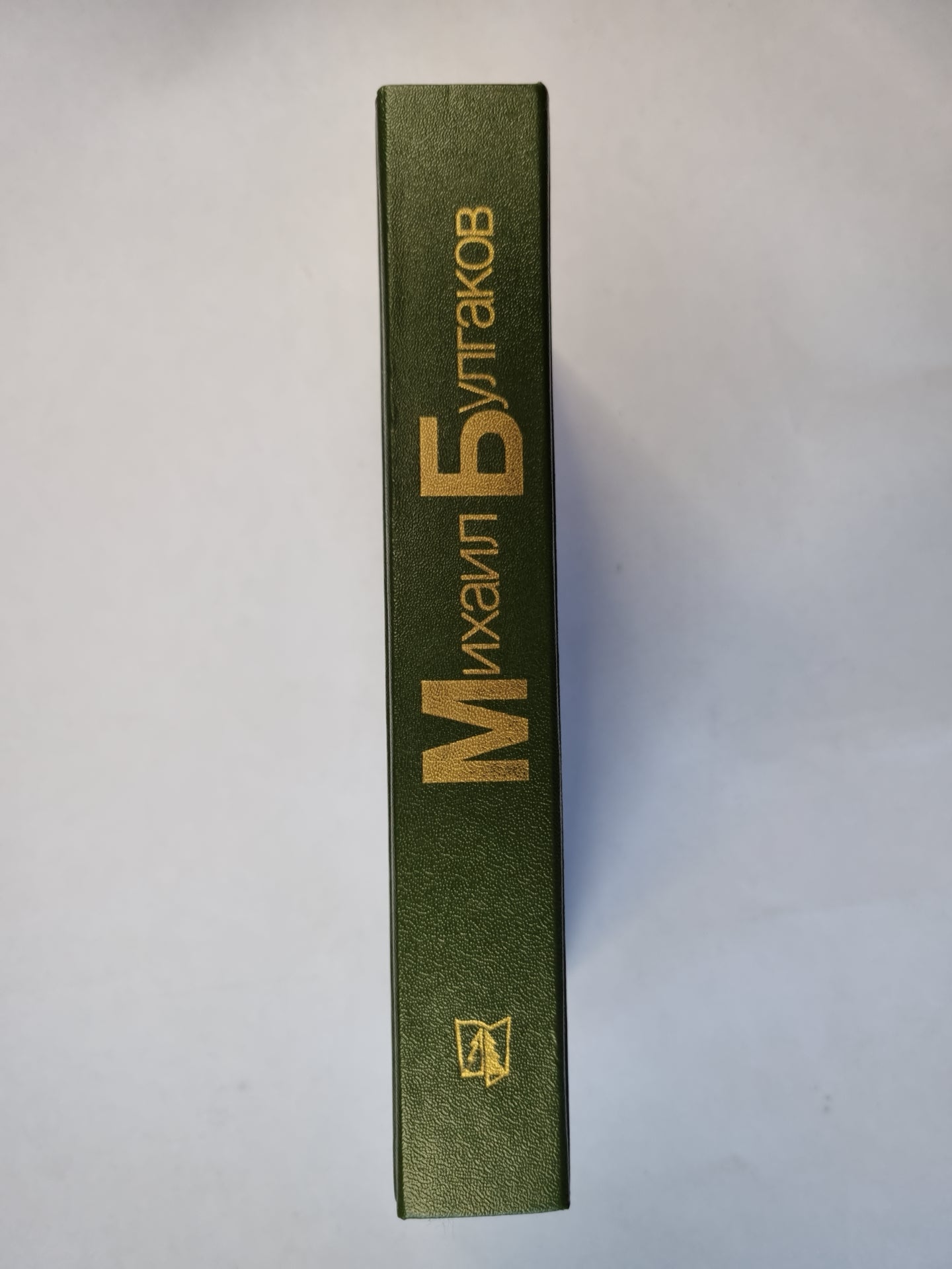 Белая гвардия. Жизнь господина де Мольера. Рассказы