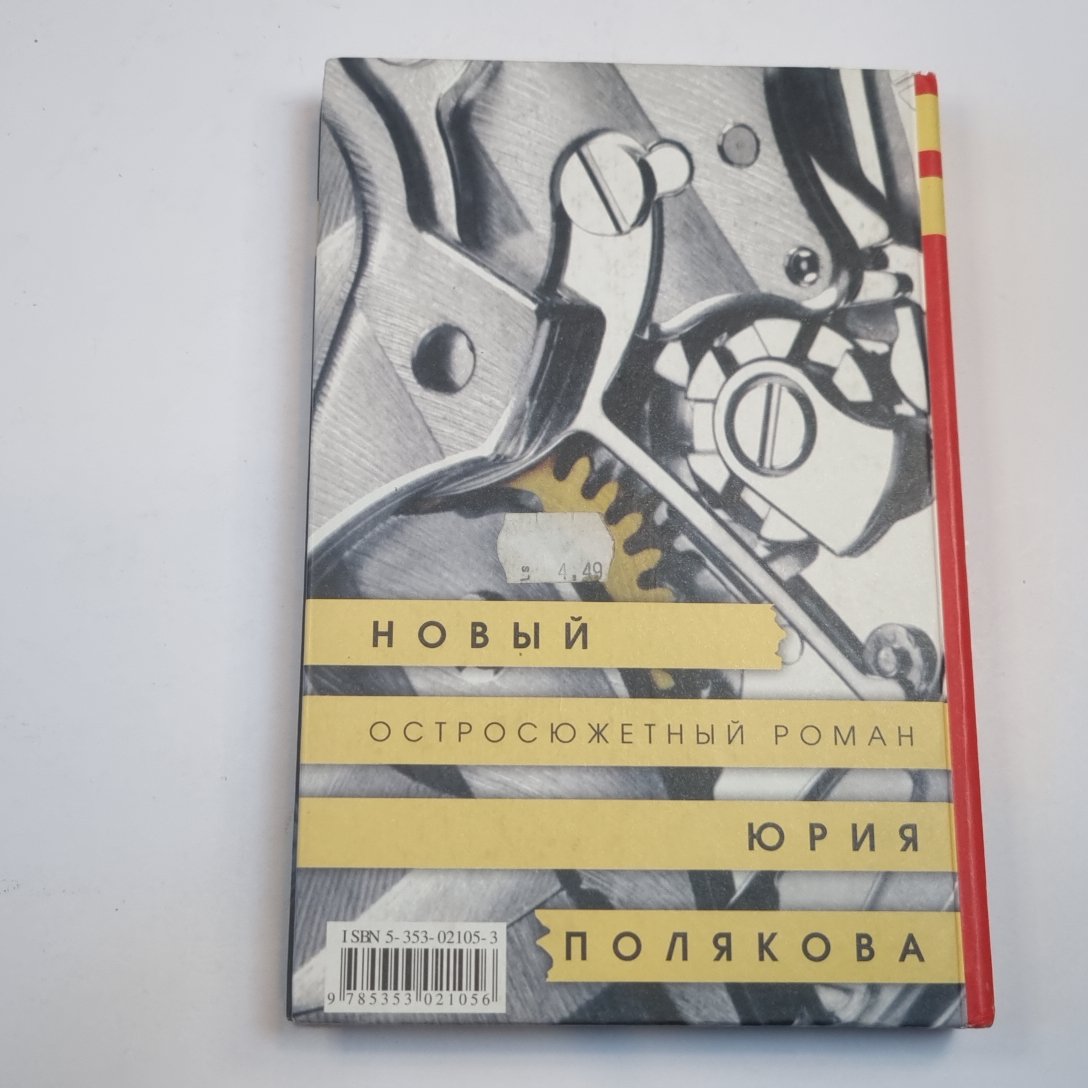 Грибной царь