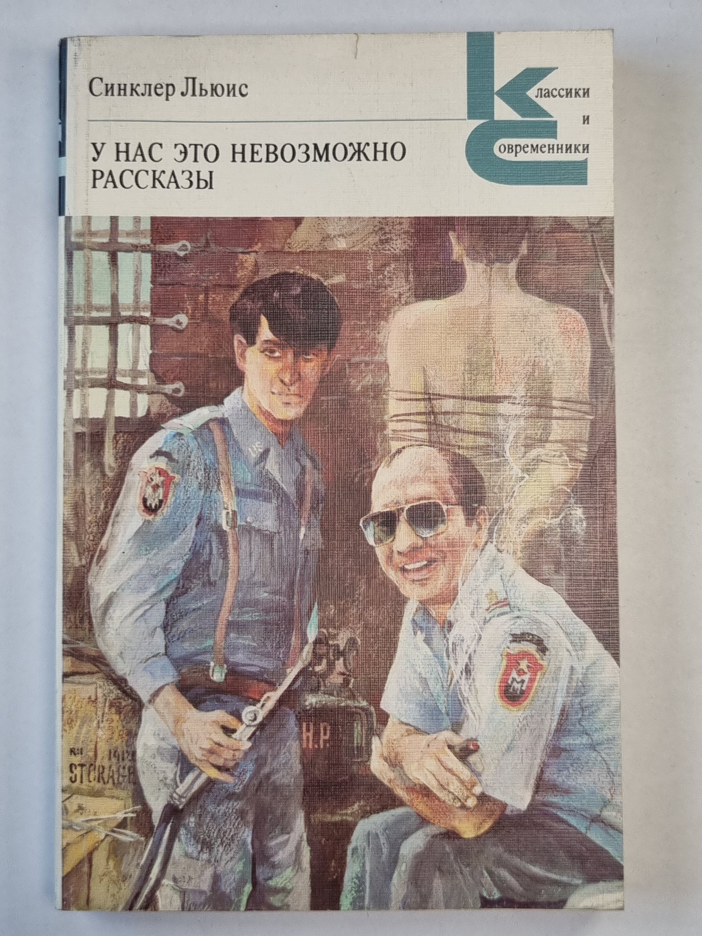 У нас это не возможно. Рассказы