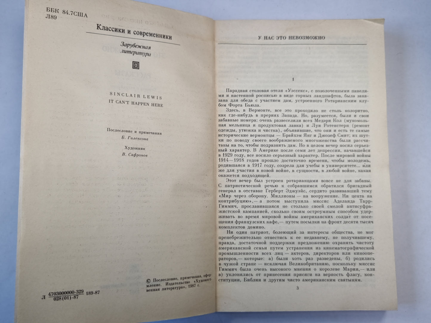 У нас это не возможно. Рассказы