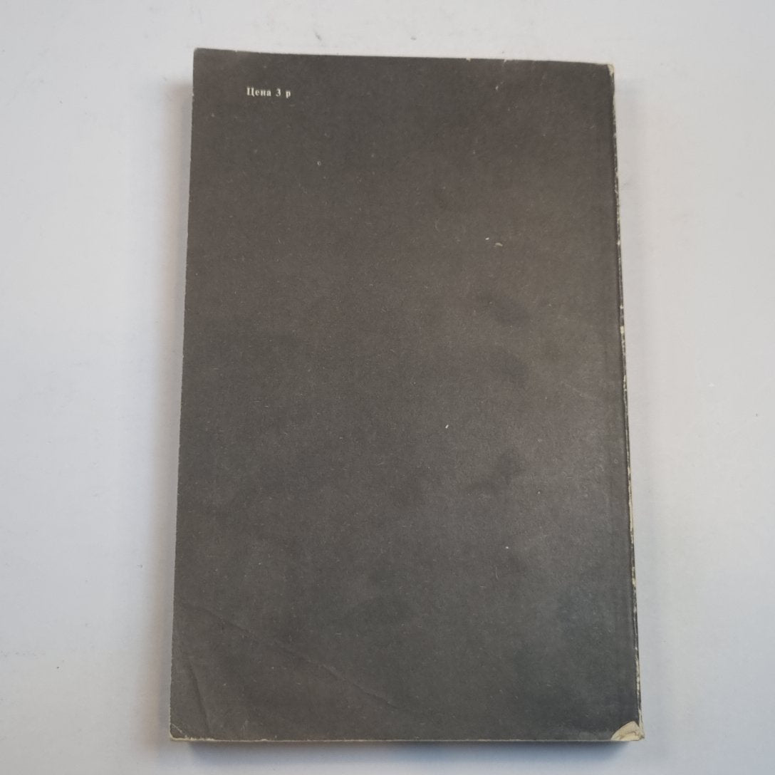 Олимпио, или Жизнь Виктора Гюго