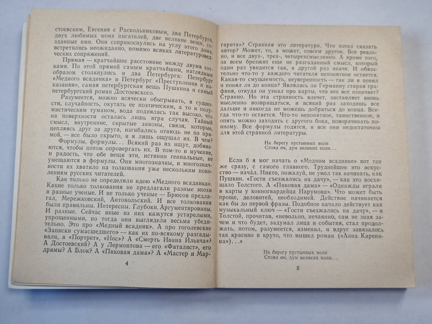 Тринадцать ступенек