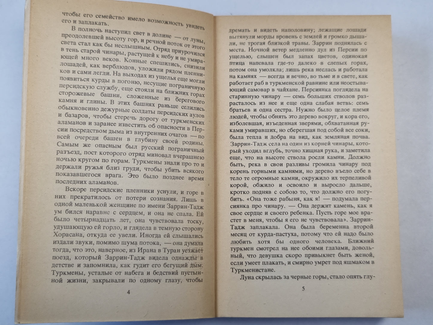 А.Платонов. Повести и рассказы