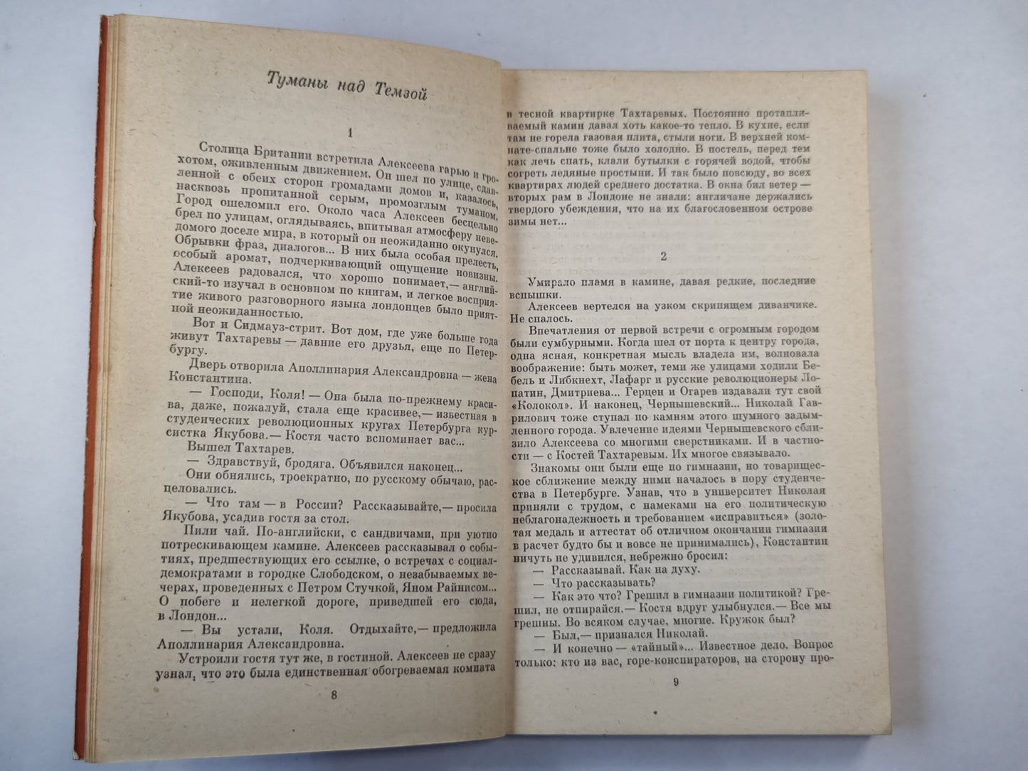 Сдаваться не намерены ! Документальная повесть о Н.А.Алексееве