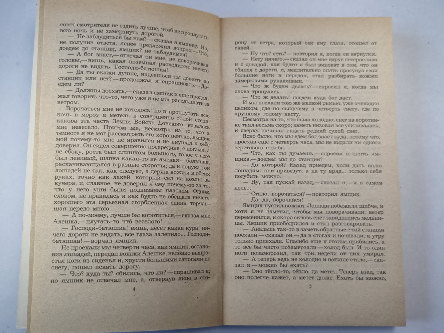 Л.Н.Толстой. Повести и рассказы