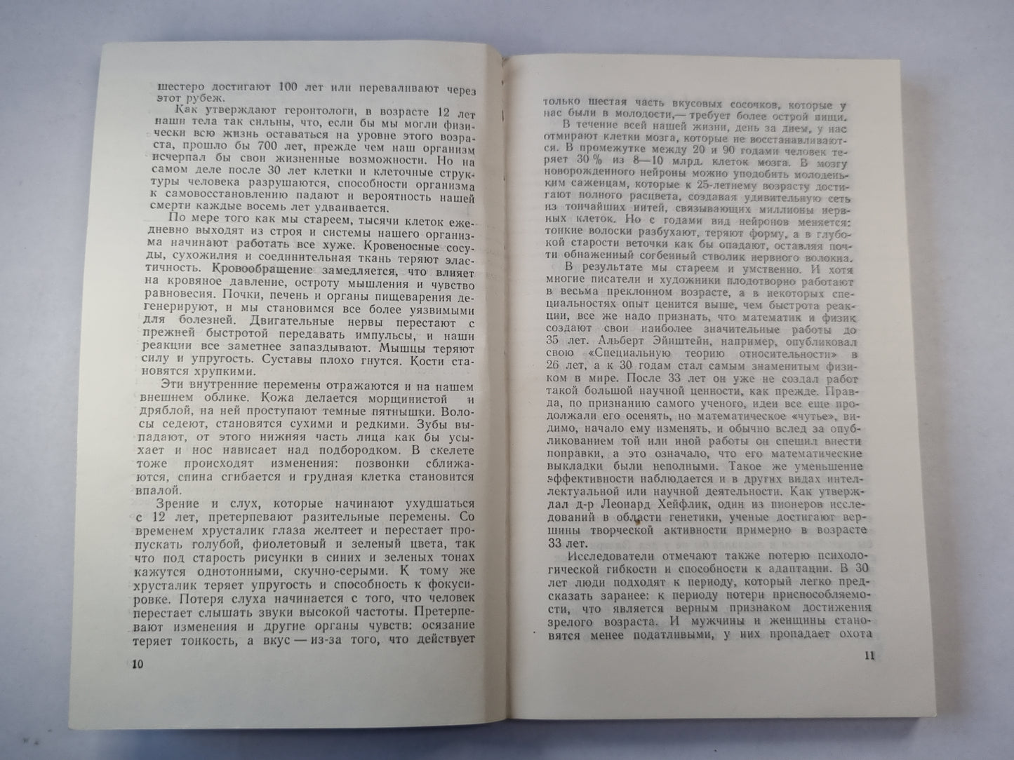 Да сгинет смерть!