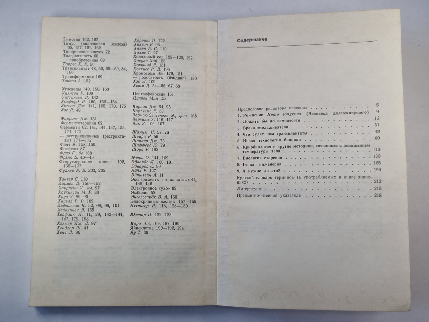 Да сгинет смерть!