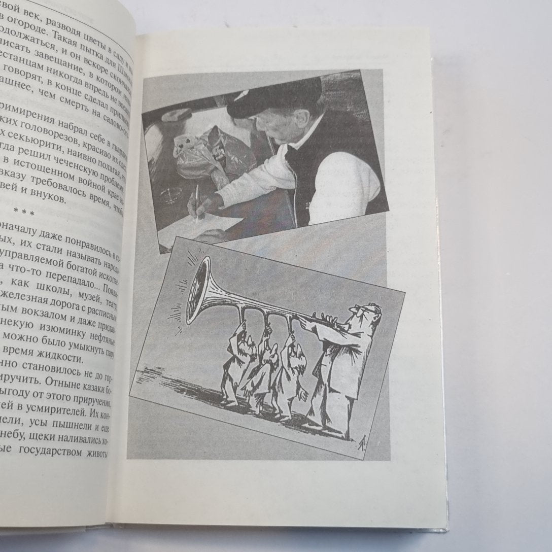 Этот безумный,  безумный,  безумный,  мир...