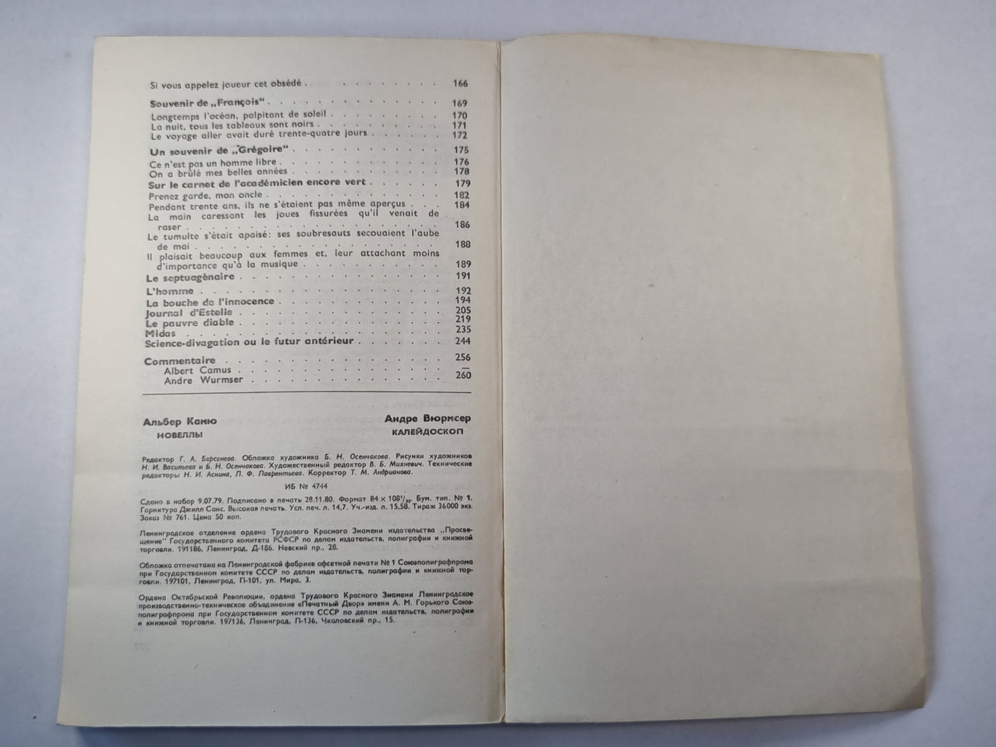 Новеллы. Nouvelles (FRE)