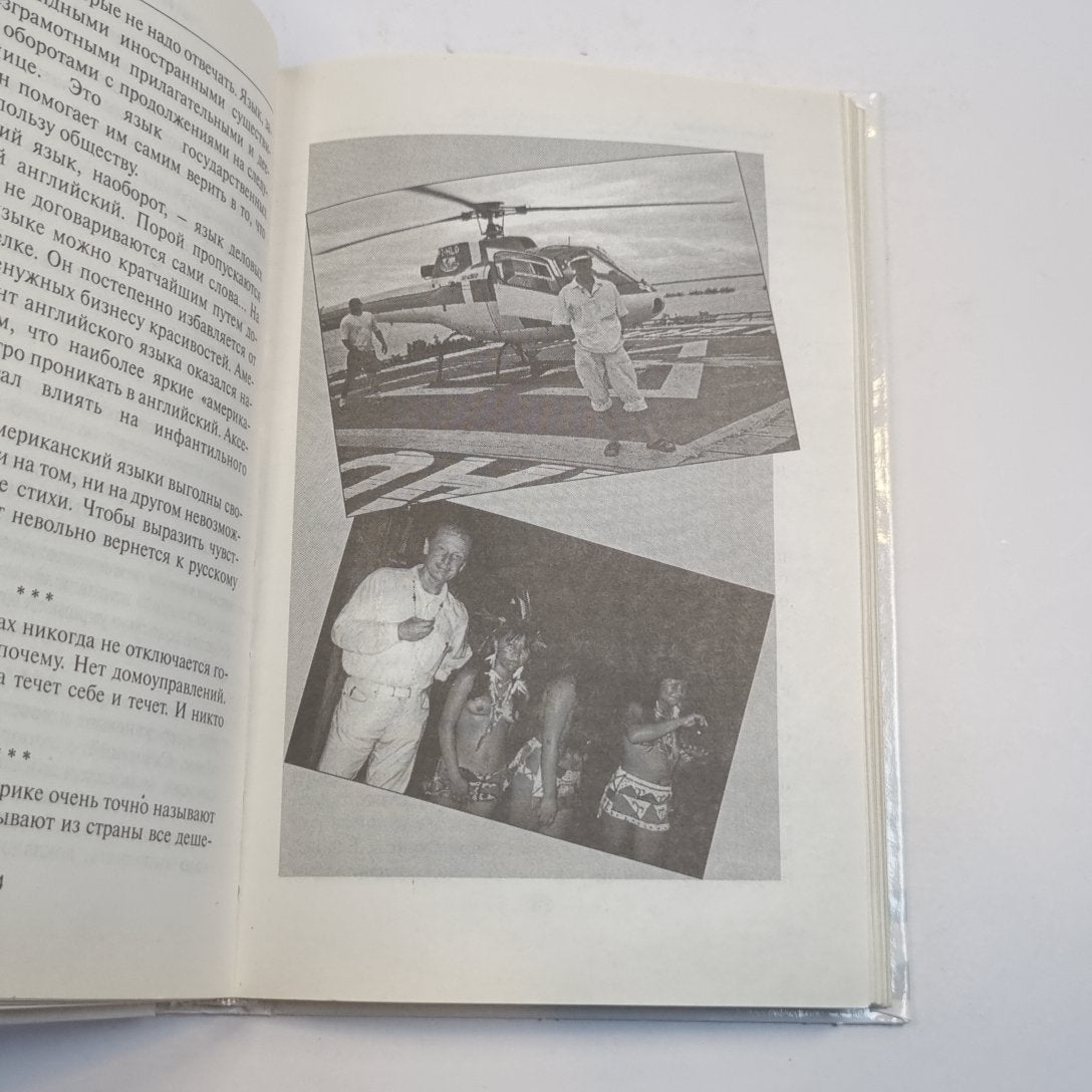 Этот безумный,  безумный,  безумный,  мир...