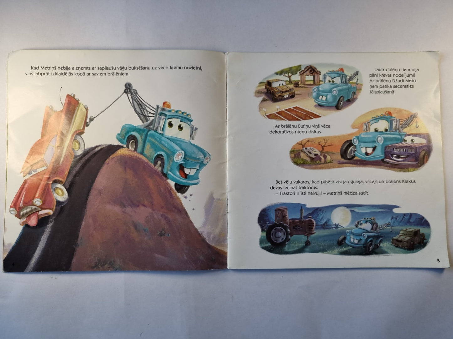 Ваги. Метриньс и мотора парсегс