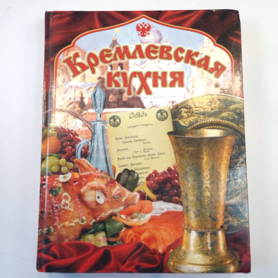 Cuisine cremlevskaïa