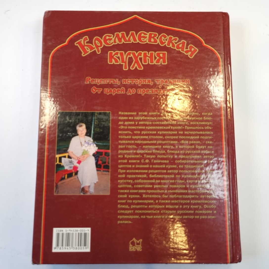 Cuisine cremlevskaïa