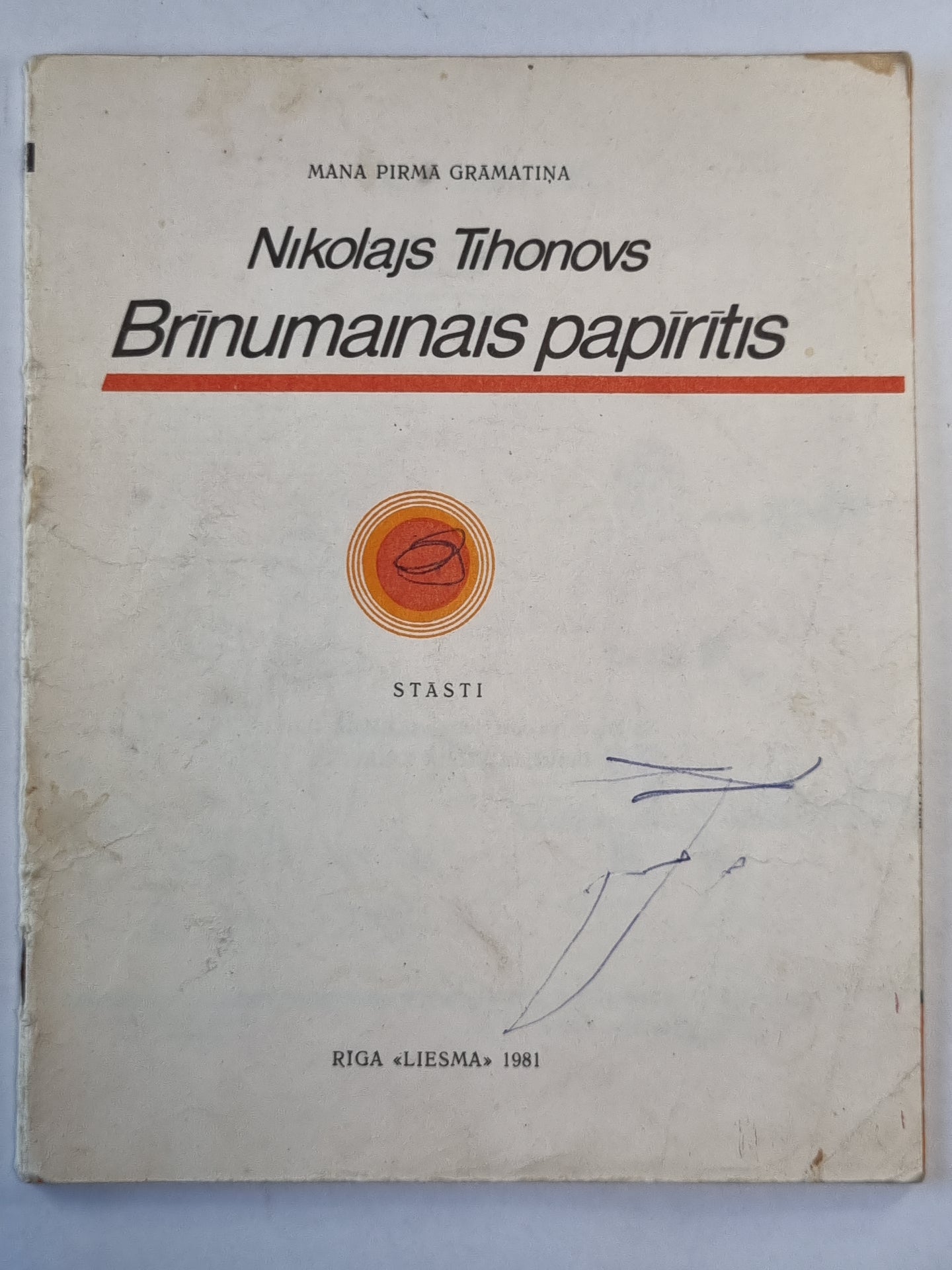 Brīnumainais papīrītis