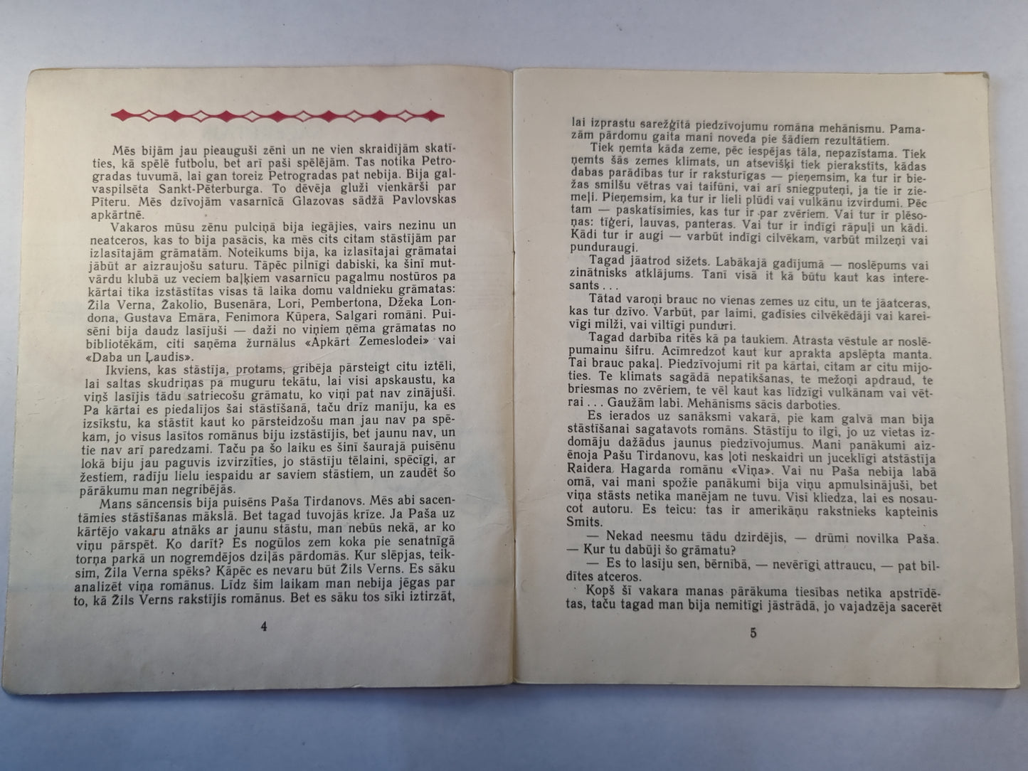 Brīnumainais papīrītis