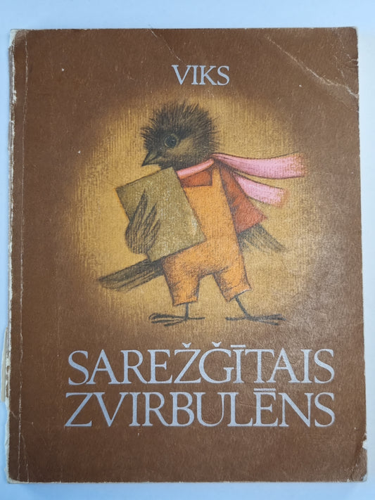 Sarežģītais zvirbulēns