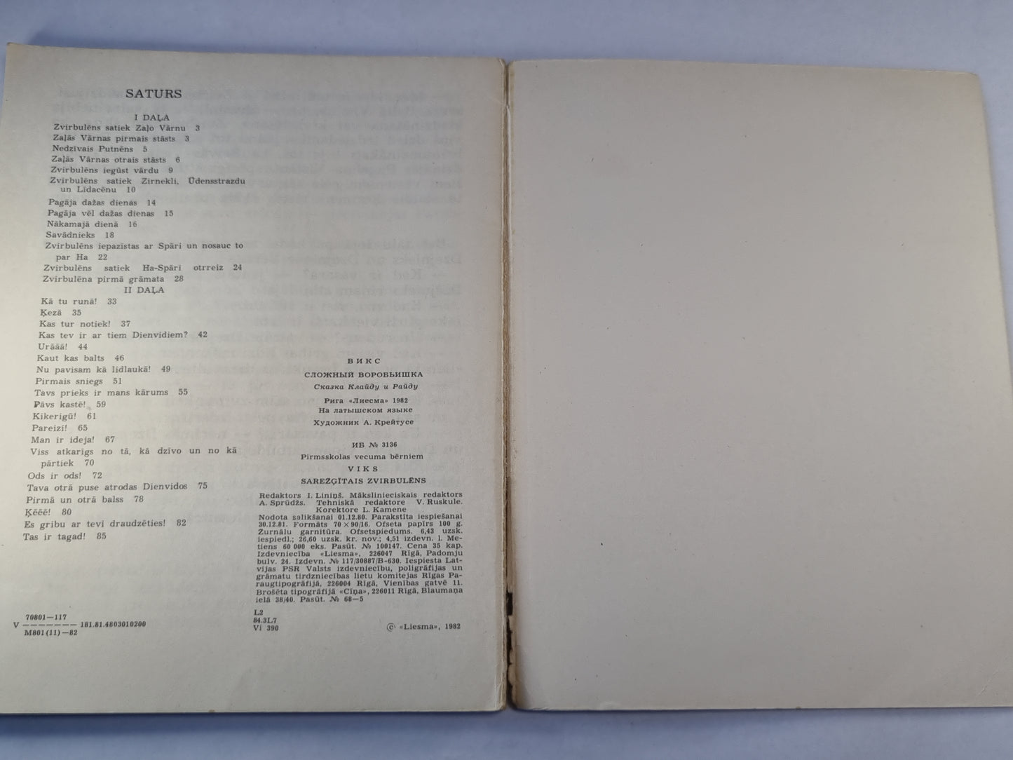 Sarežģītais zvirbulēns