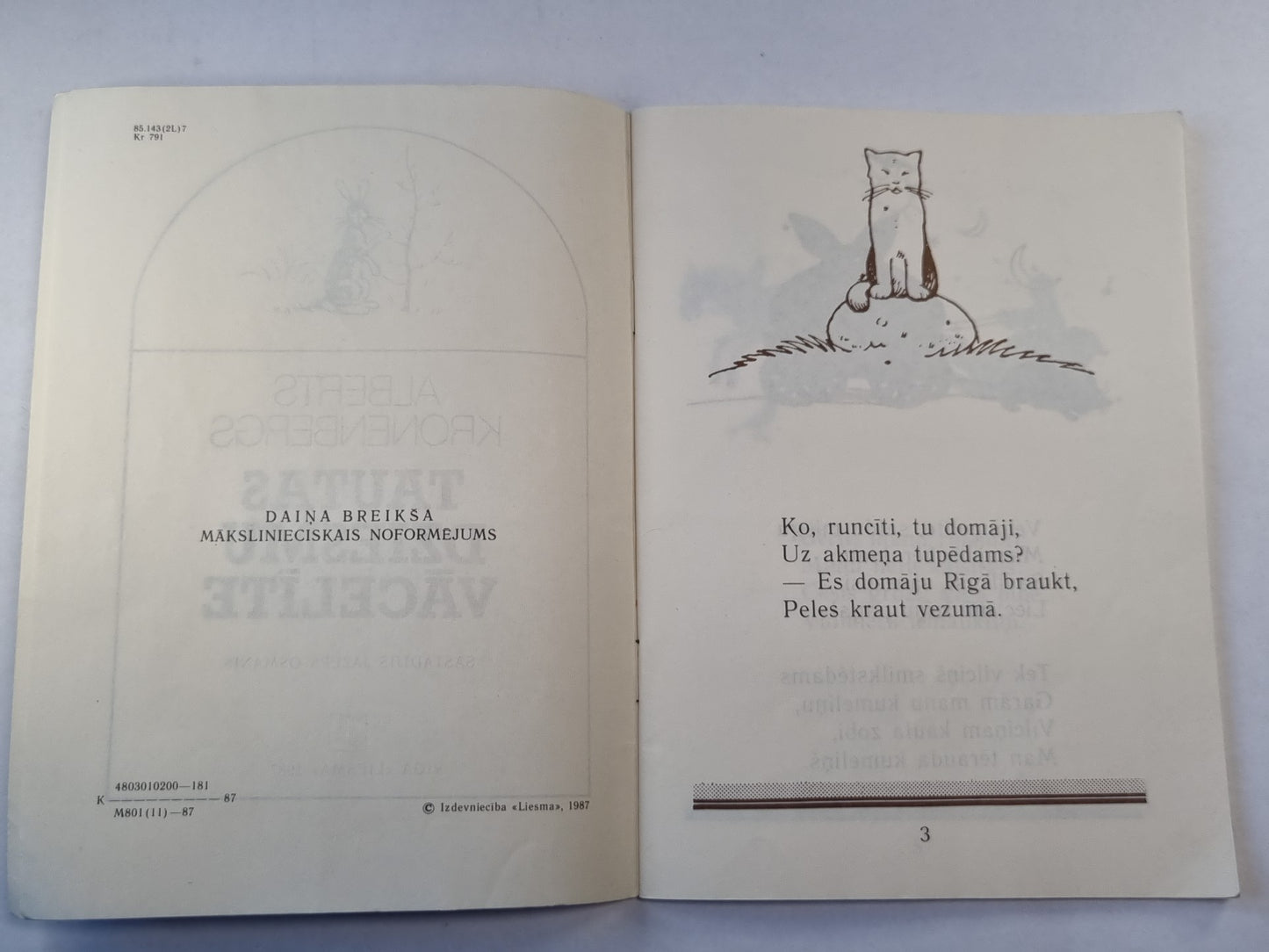 Tautas dziesmu vācelīte