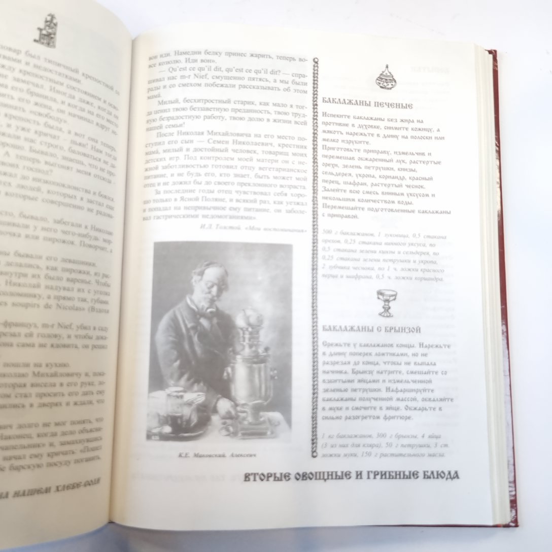 Cuisine cremlevskaïa