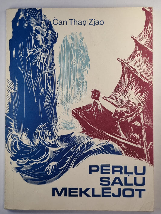 Pērļu salu meklējot