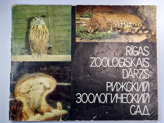 Rīgas zooloģiskais dārzs. Рижский зоологический  сад (LAT/RUS)