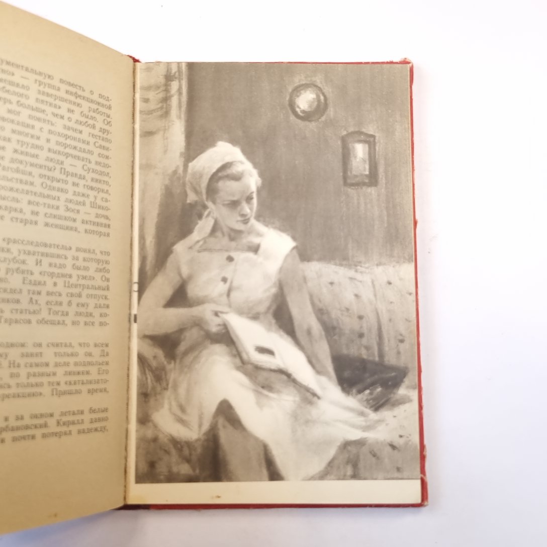 Сердце на ладони