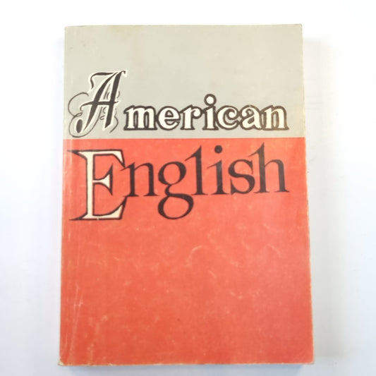 Американский английский язык