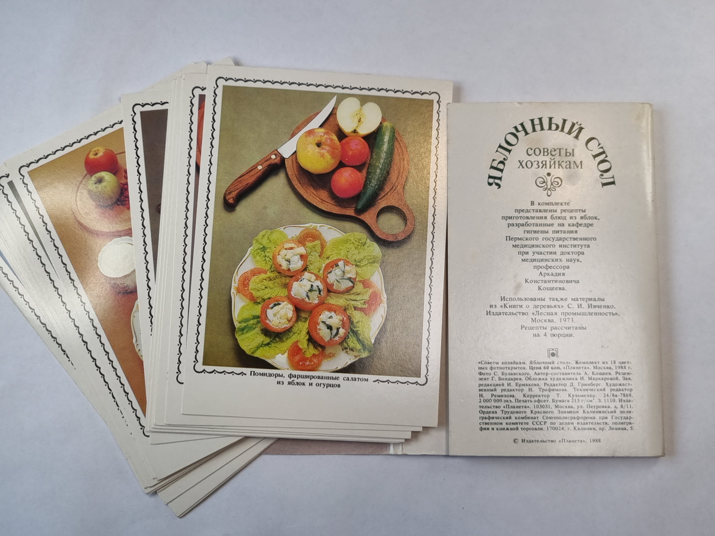 Яблочный стол. Советы хозяйкам