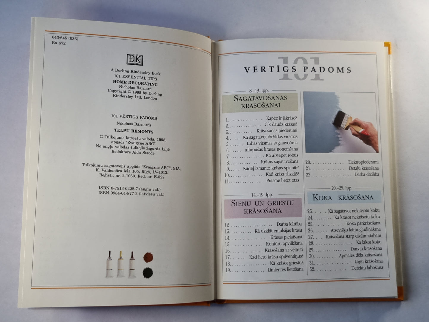 Тельпу меняет. 101 вертиг падом