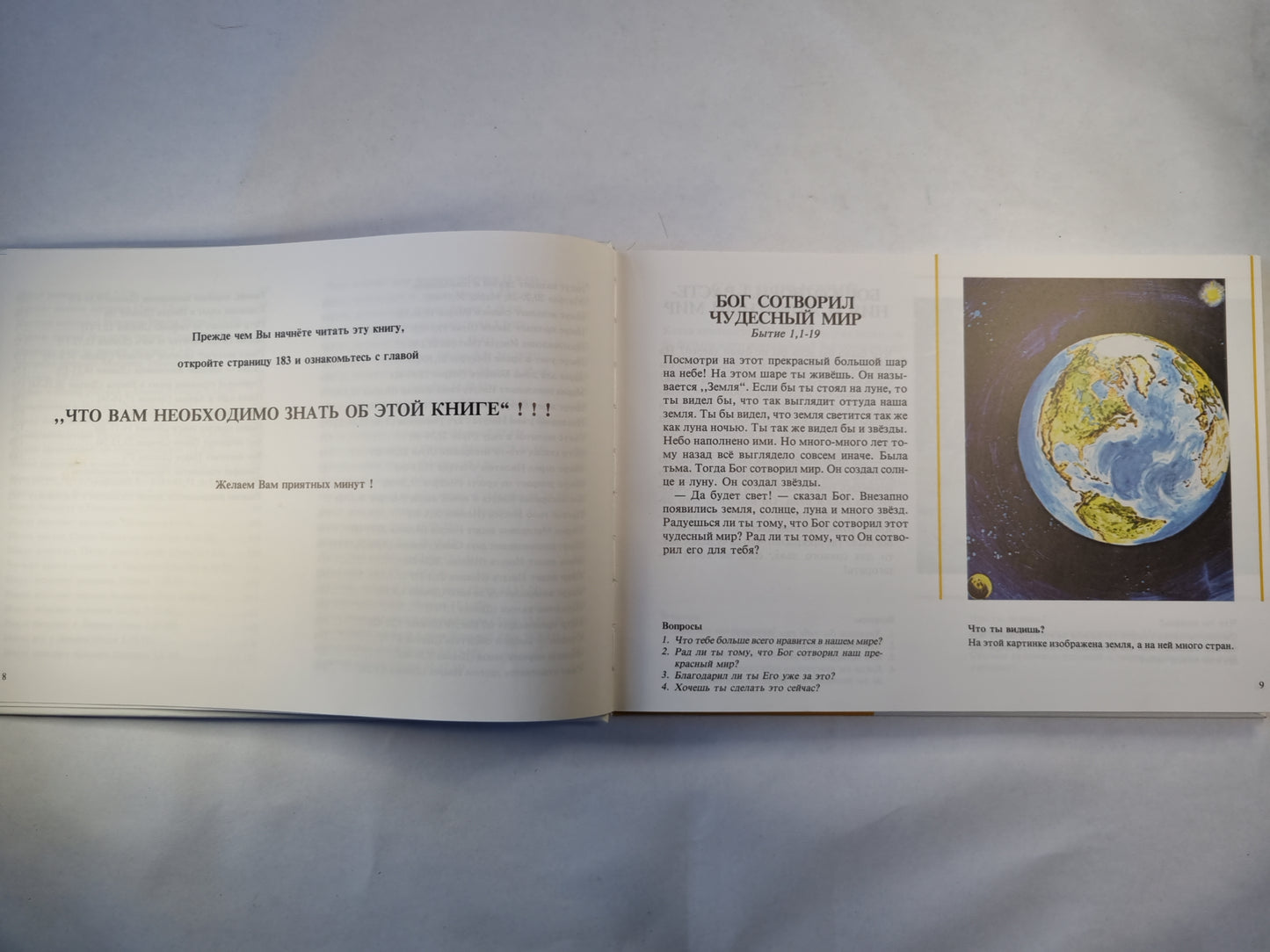 Библия в картинках