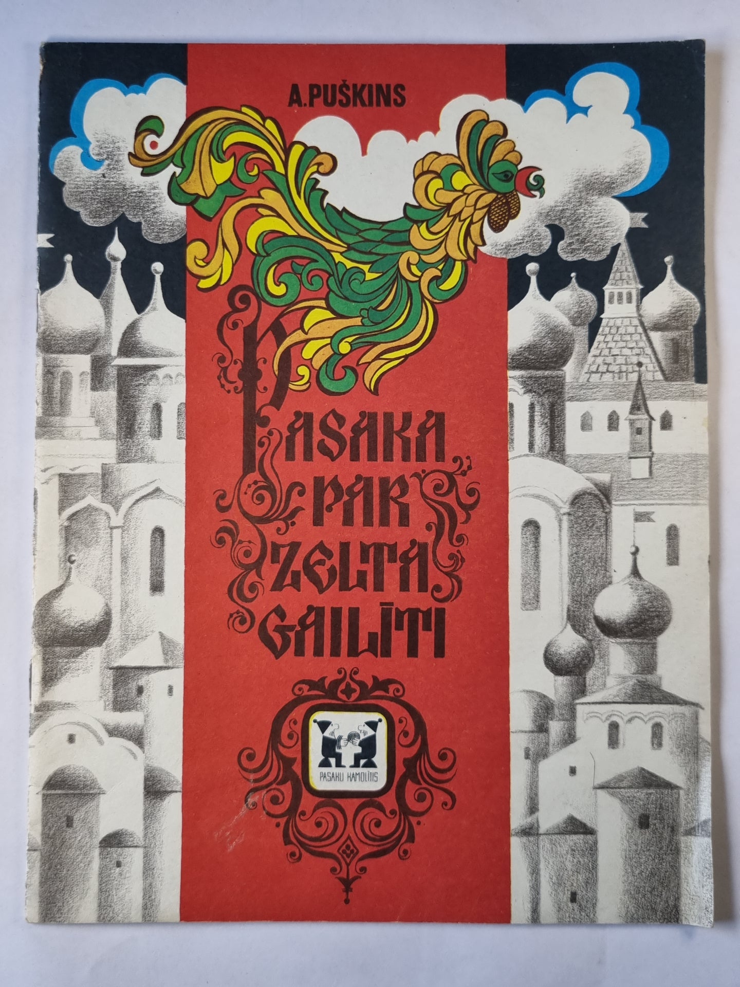 Pasaka par zelta gailīti