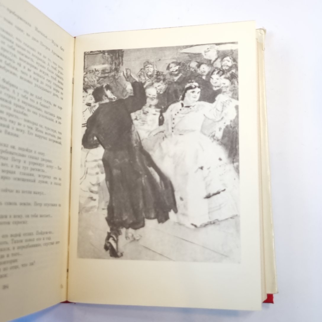 Matthieu. Дело Артамоновых. (Библиотека всемирной литературы)