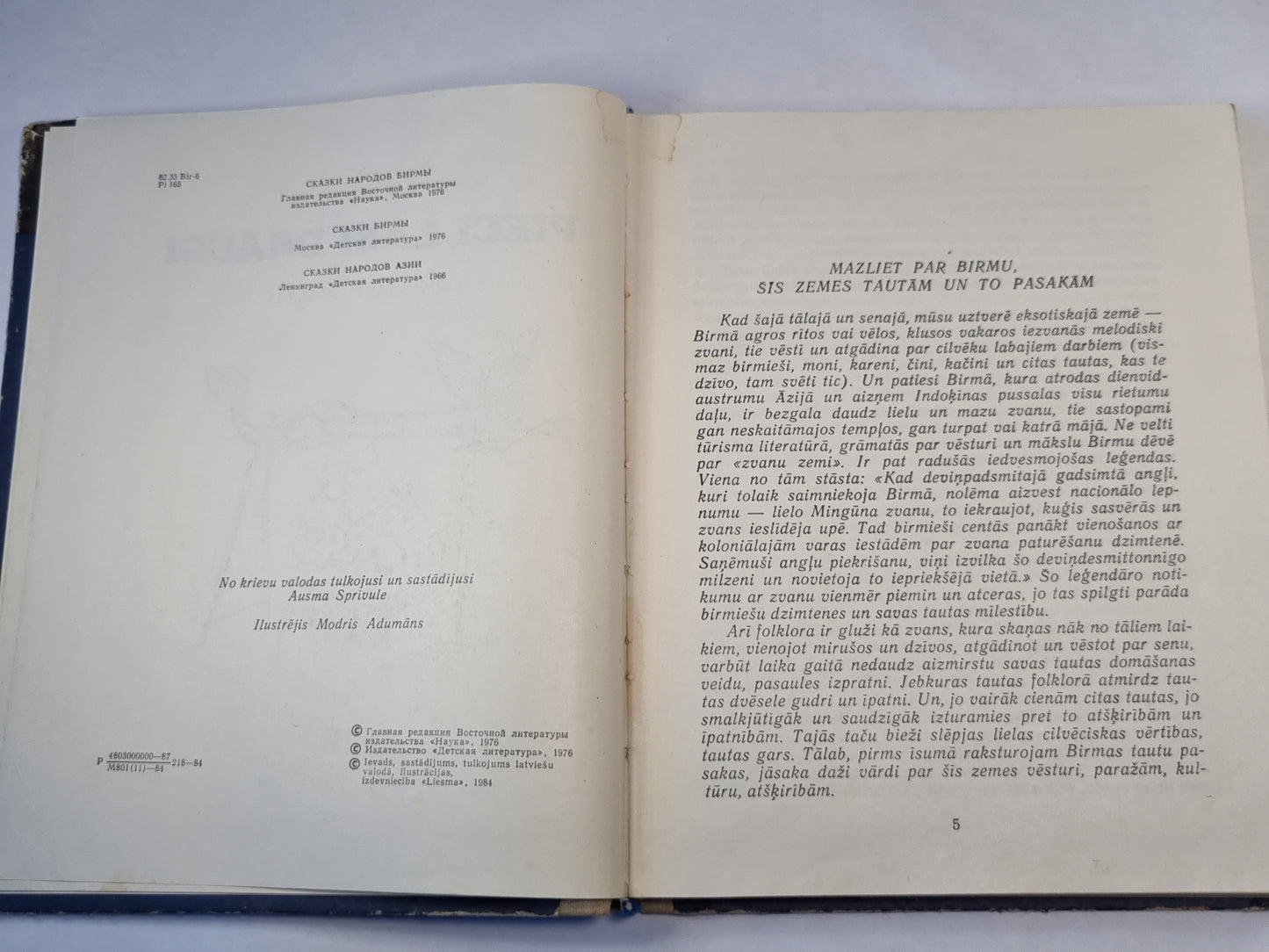 Pieci labi draugi. Birmas tautu pasakas