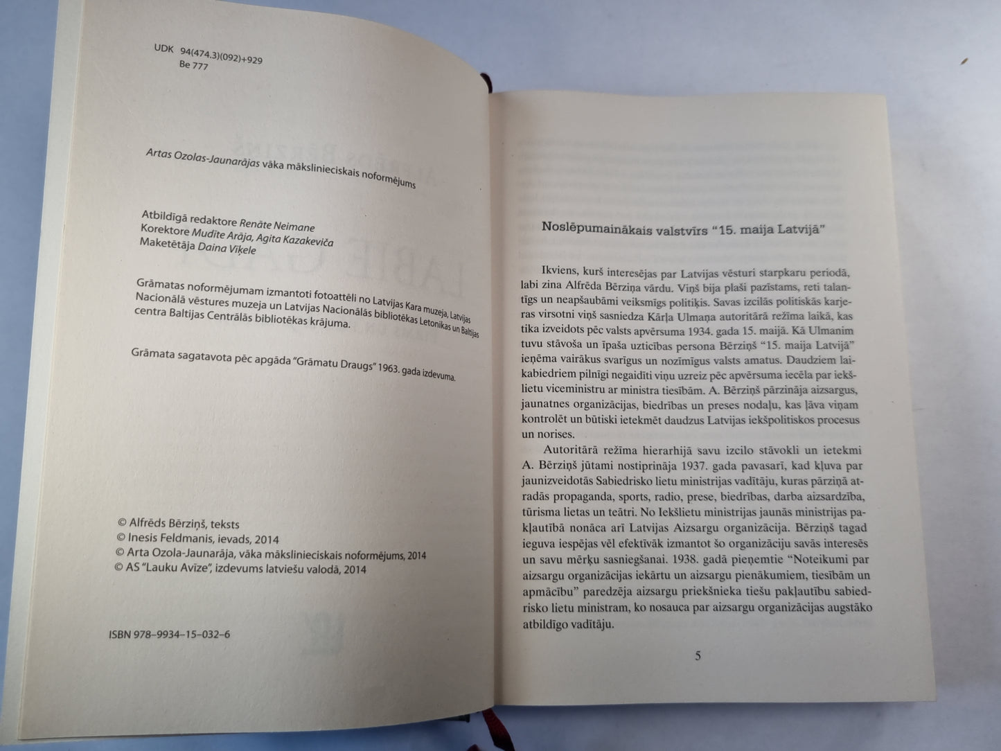 Лаби гади. Пирмс и пек 15 мая