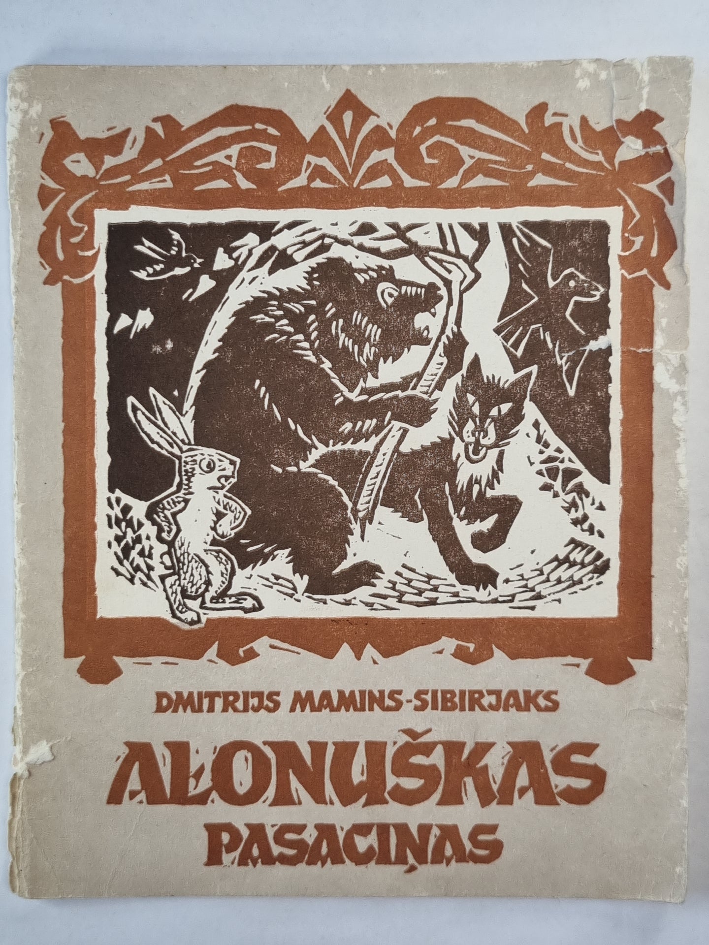 Aļonuškas pasaciņas