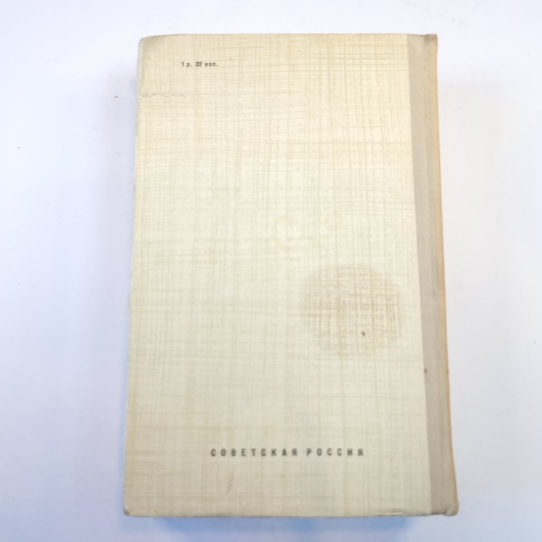 Иначе жить не стоит