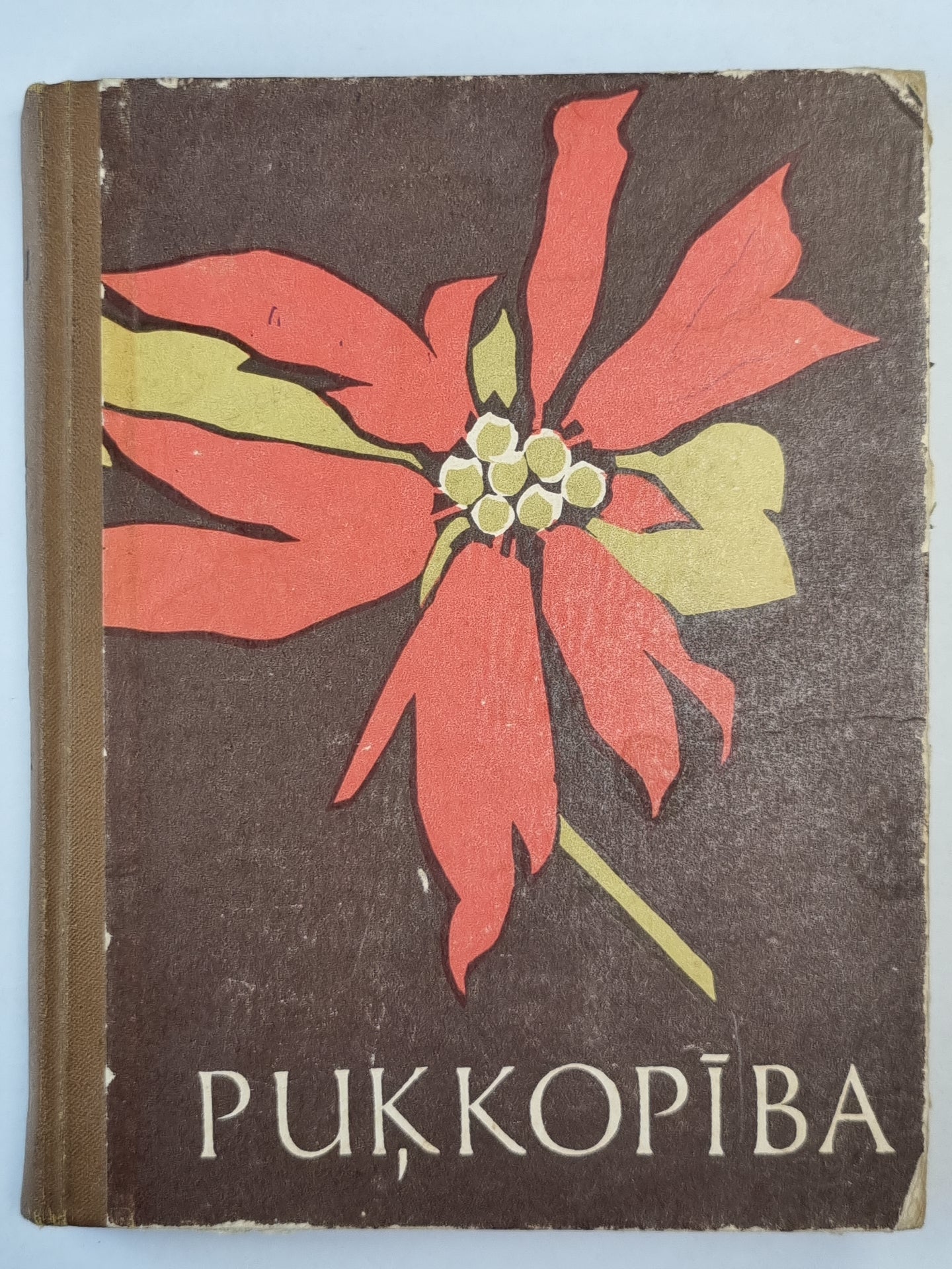 Puķkopība. Otrā daļa