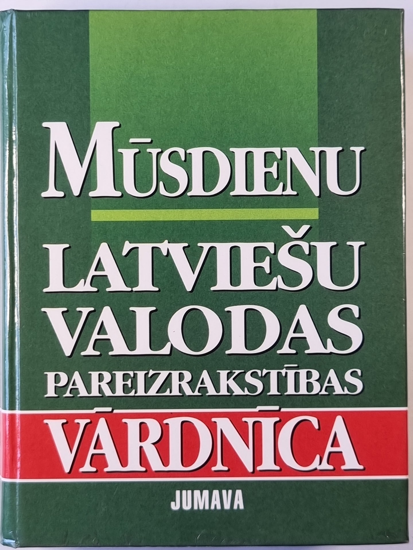 Mūsdienu Latviešu valodas pareizrakstības vardnīca