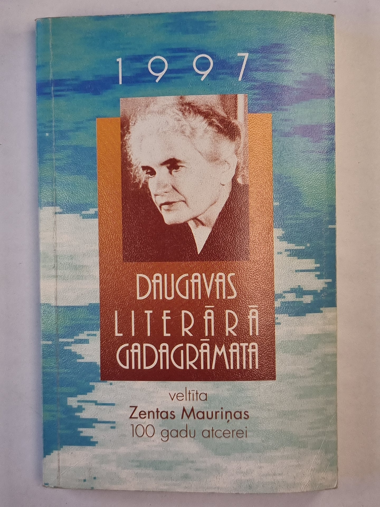 Даугавская литературная гадаграмма, 1997 г.