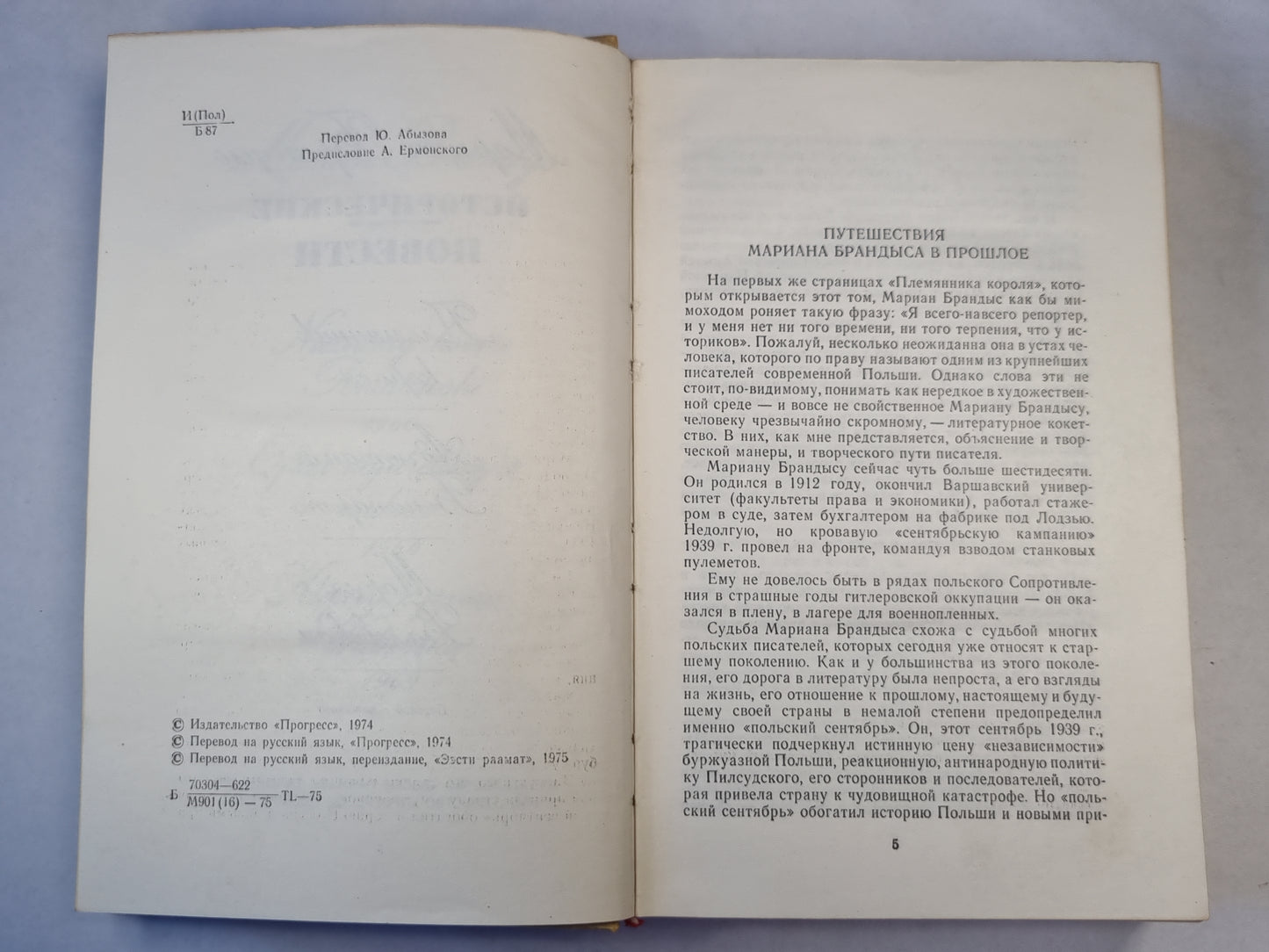 Племяник короля. Адъютант Бонапарта. Мария Валевская