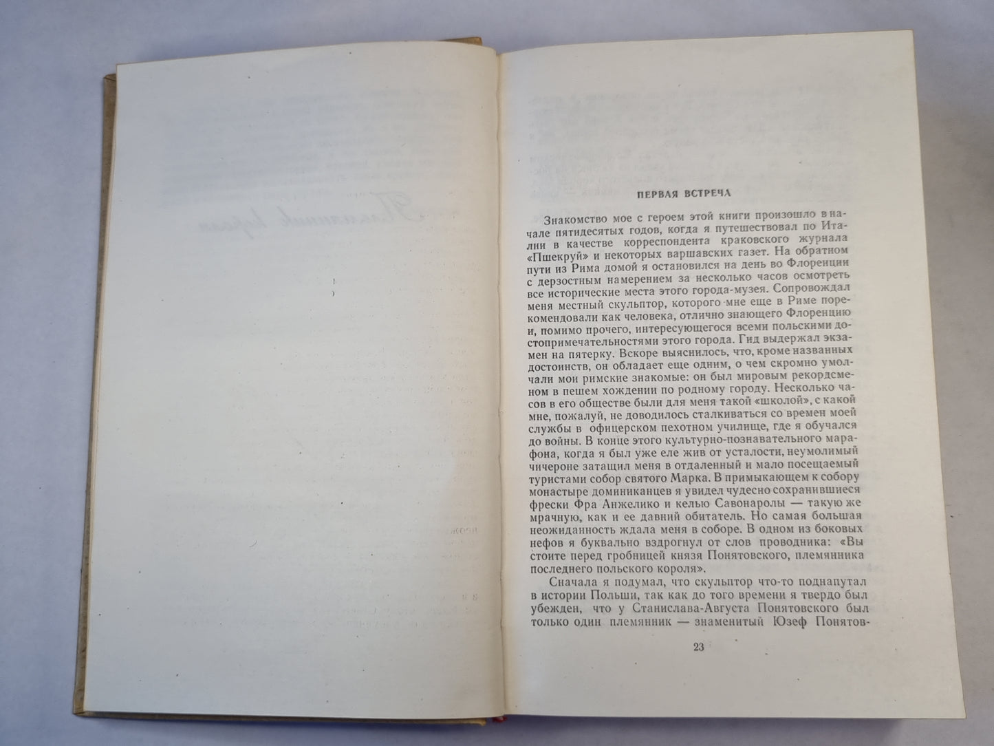 Племяник короля. Адъютант Бонапарта. Мария Валевская